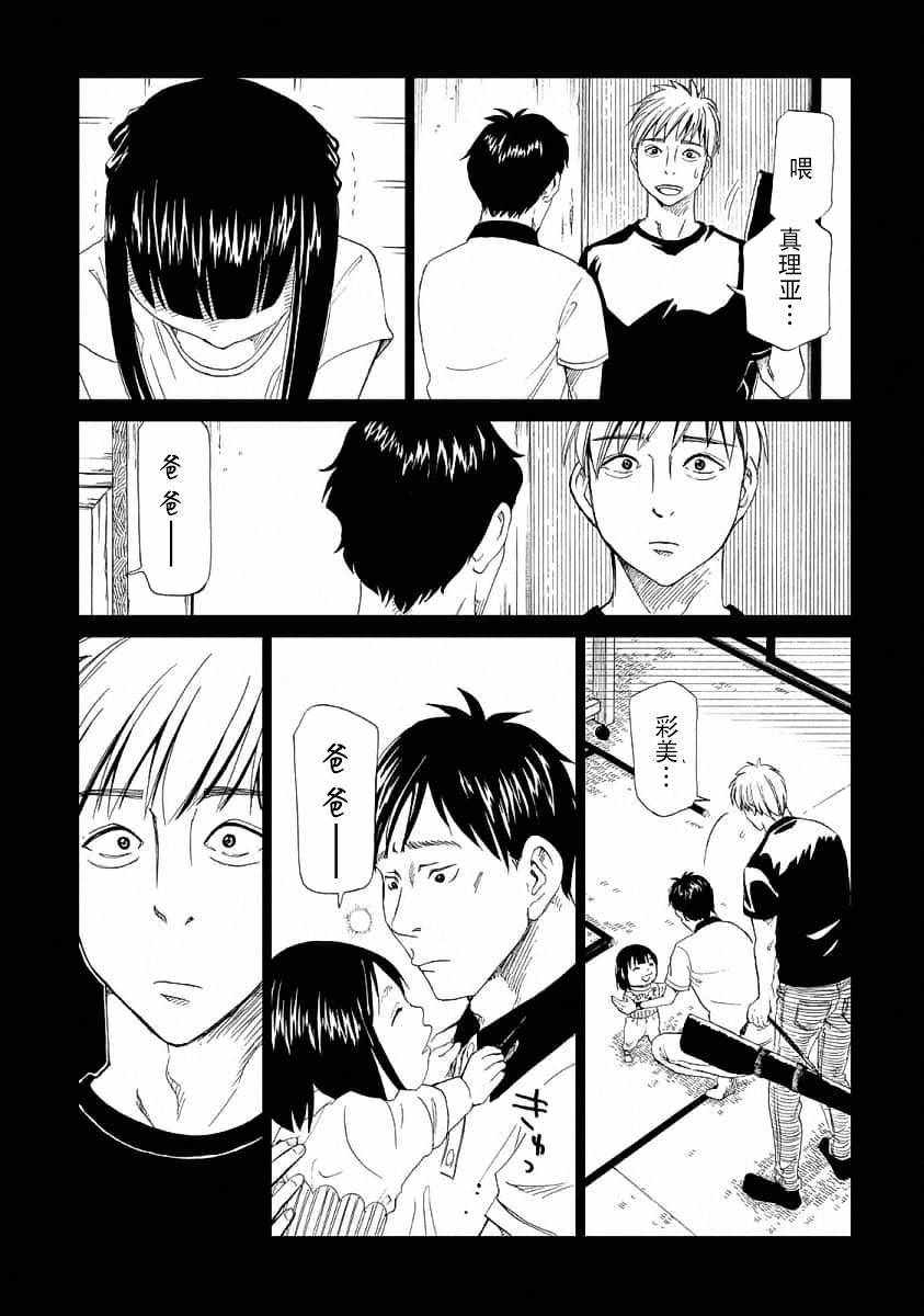 《死役所》漫画最新章节第23话免费下拉式在线观看章节第【22】张图片