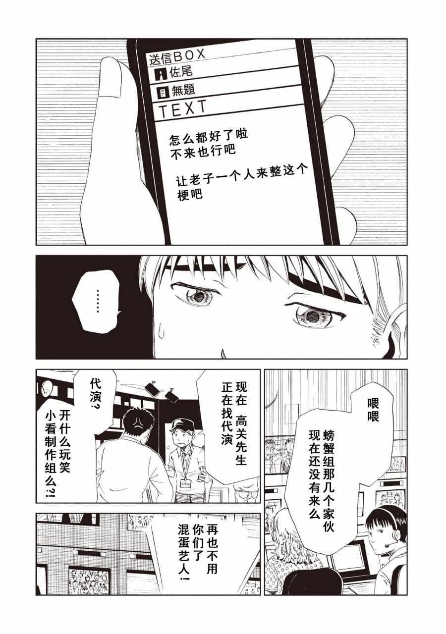 《死役所》漫画最新章节第12话免费下拉式在线观看章节第【10】张图片