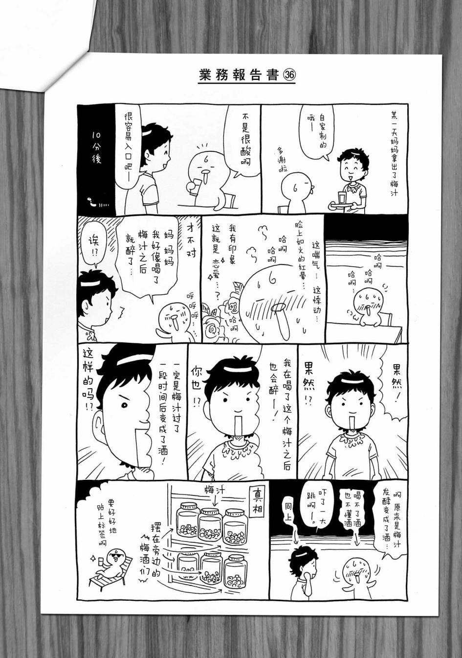 《死役所》漫画最新章节08卷卷尾免费下拉式在线观看章节第【3】张图片