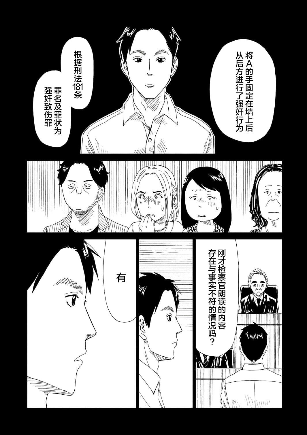 《死役所》漫画最新章节第50话免费下拉式在线观看章节第【15】张图片