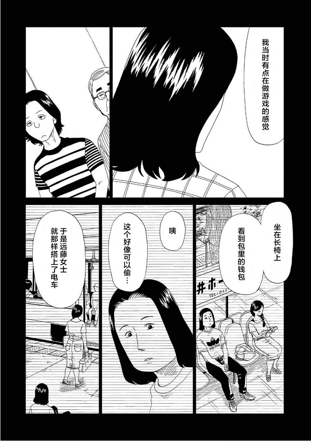 《死役所》漫画最新章节第49话免费下拉式在线观看章节第【28】张图片