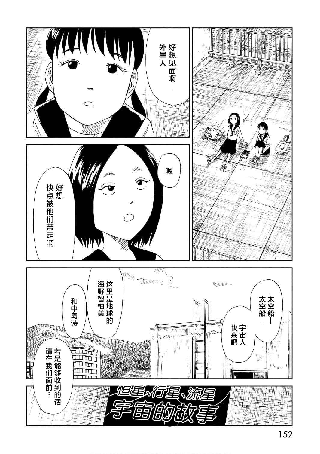 《死役所》漫画最新章节第53话免费下拉式在线观看章节第【6】张图片