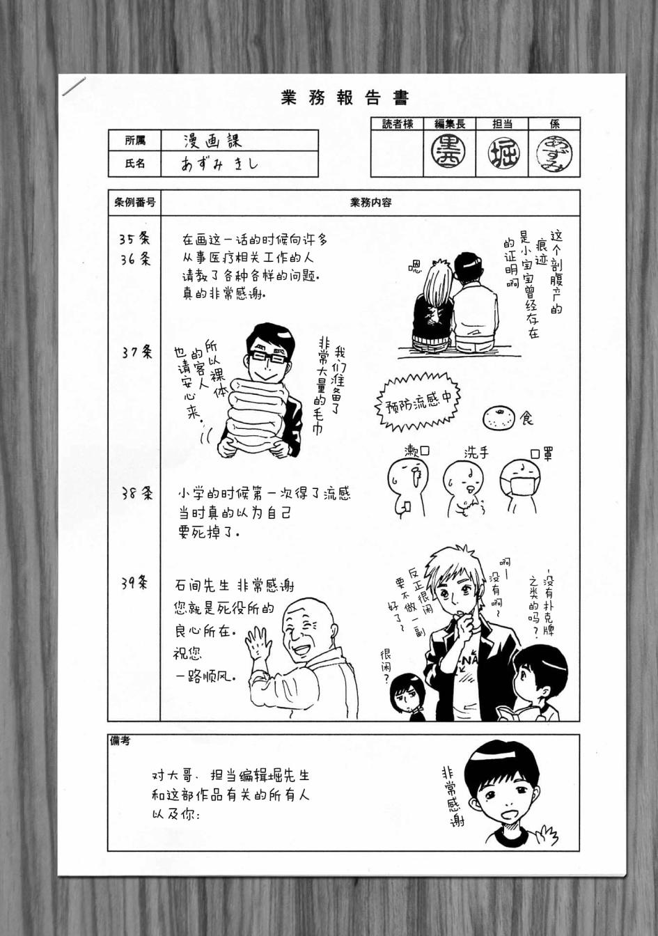 《死役所》漫画最新章节08卷卷尾免费下拉式在线观看章节第【1】张图片