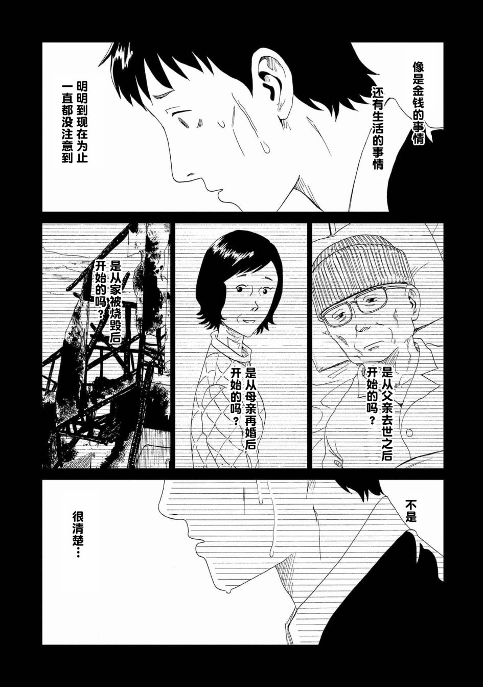 《死役所》漫画最新章节第46话免费下拉式在线观看章节第【22】张图片