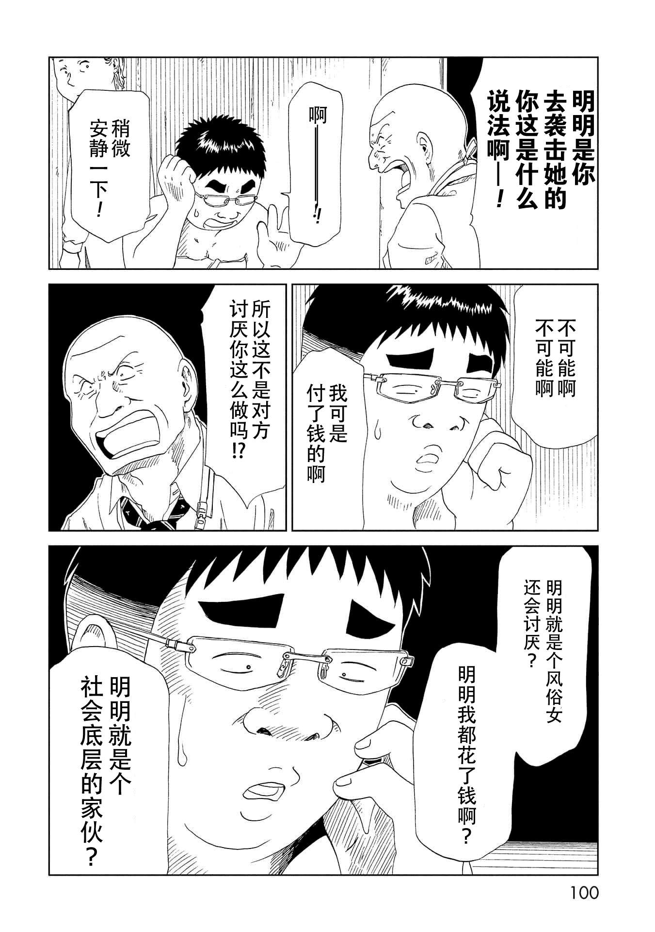 《死役所》漫画最新章节第37话免费下拉式在线观看章节第【24】张图片