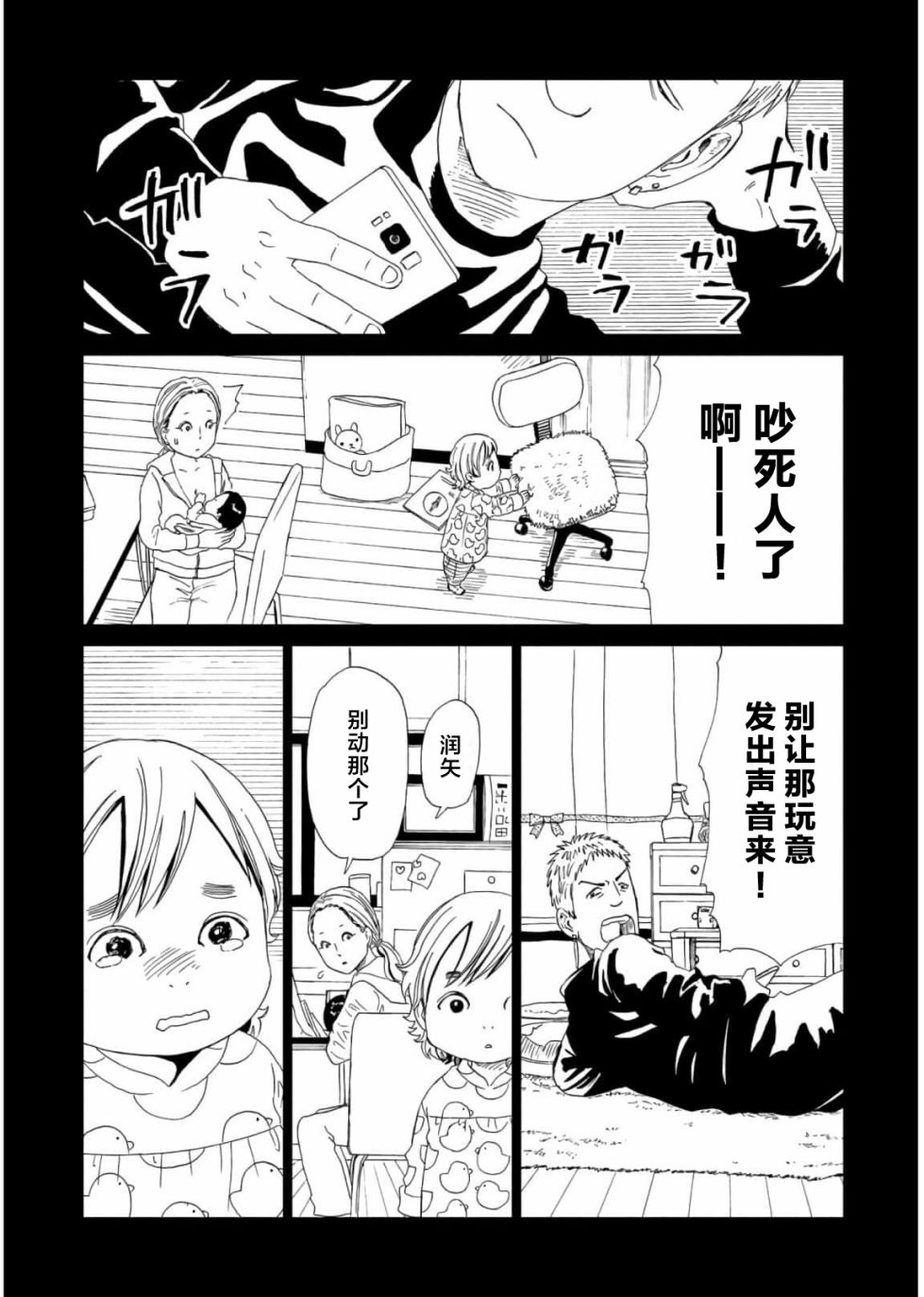 《死役所》漫画最新章节第56话免费下拉式在线观看章节第【17】张图片