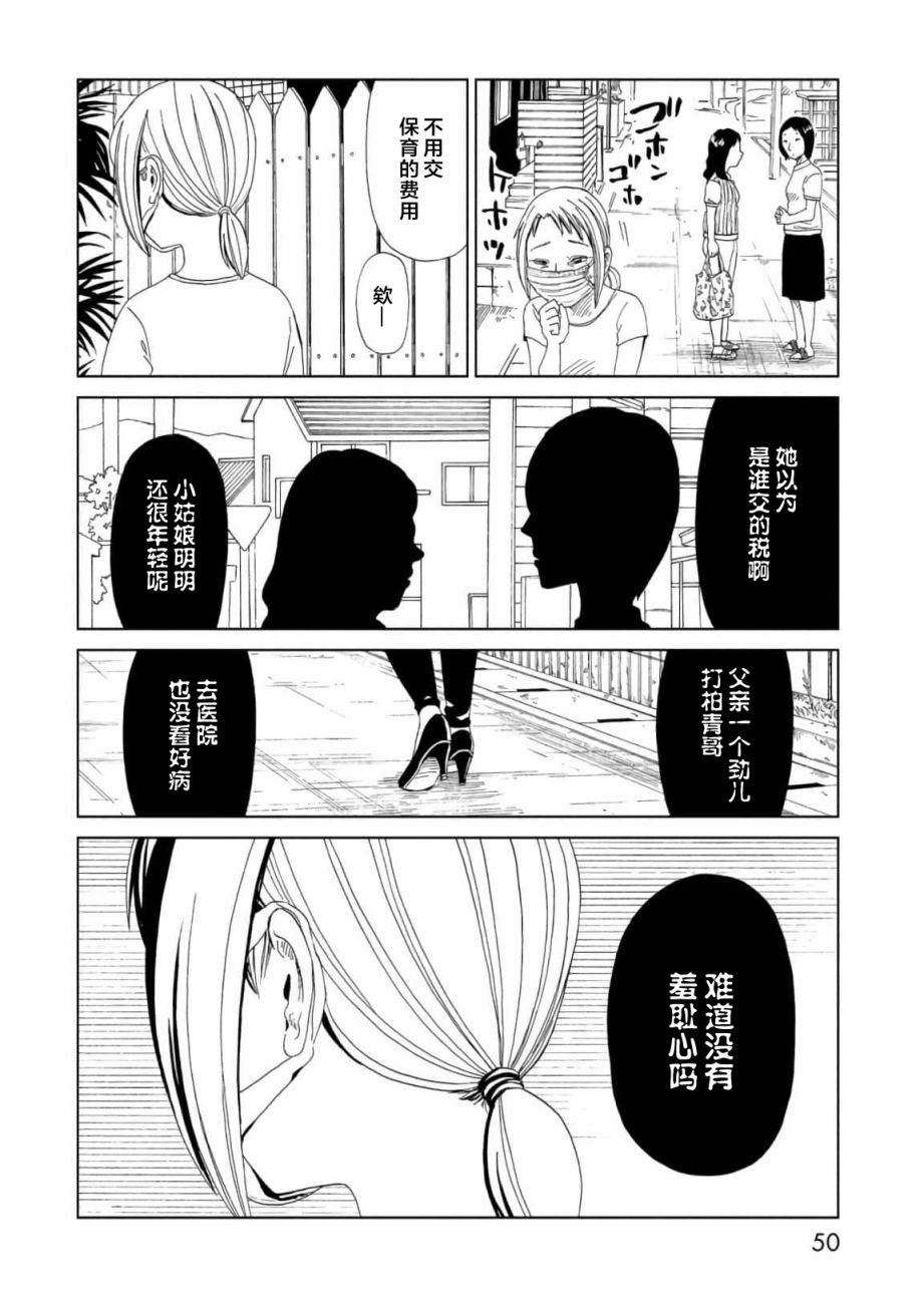 《死役所》漫画最新章节第55话免费下拉式在线观看章节第【10】张图片