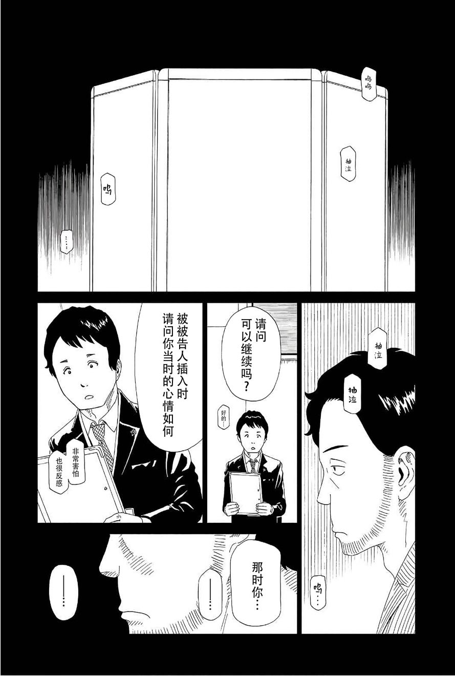 《死役所》漫画最新章节第51话免费下拉式在线观看章节第【6】张图片