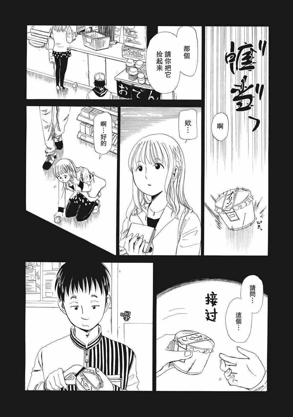 《死役所》漫画最新章节第5话免费下拉式在线观看章节第【7】张图片