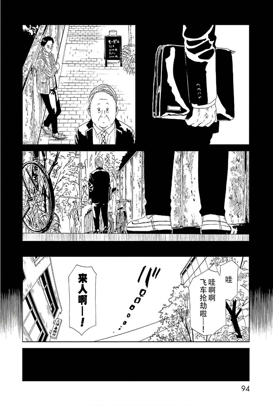 《死役所》漫画最新章节第51话免费下拉式在线观看章节第【20】张图片