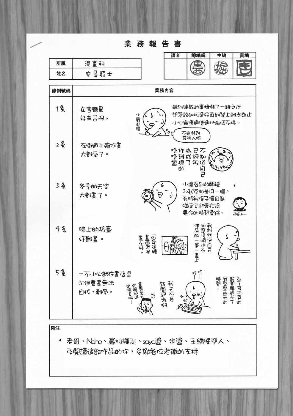 《死役所》漫画最新章节第5话免费下拉式在线观看章节第【33】张图片