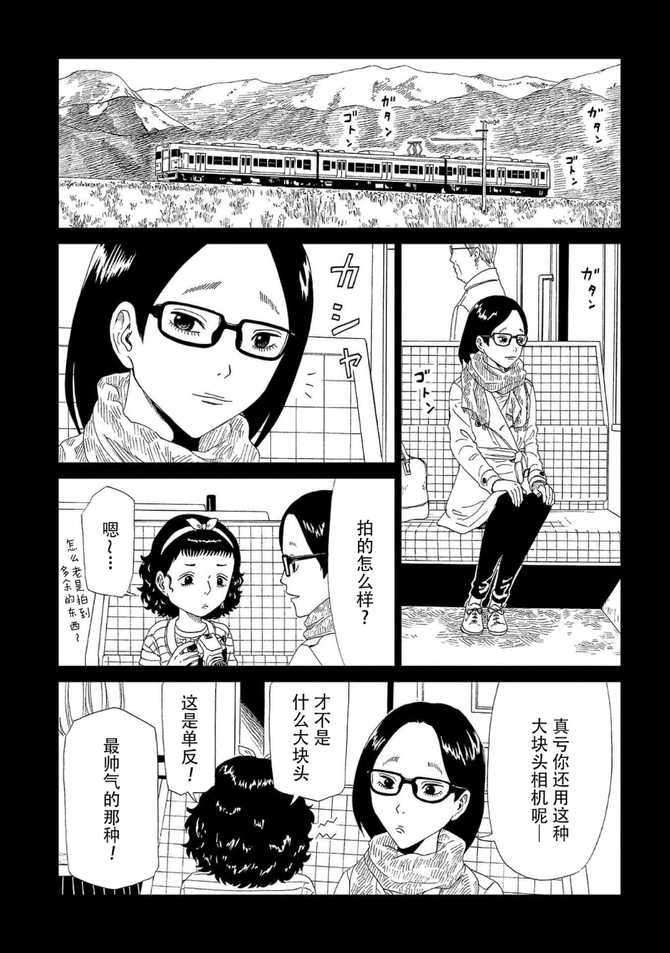 《死役所》漫画最新章节第42话 应留之物免费下拉式在线观看章节第【9】张图片