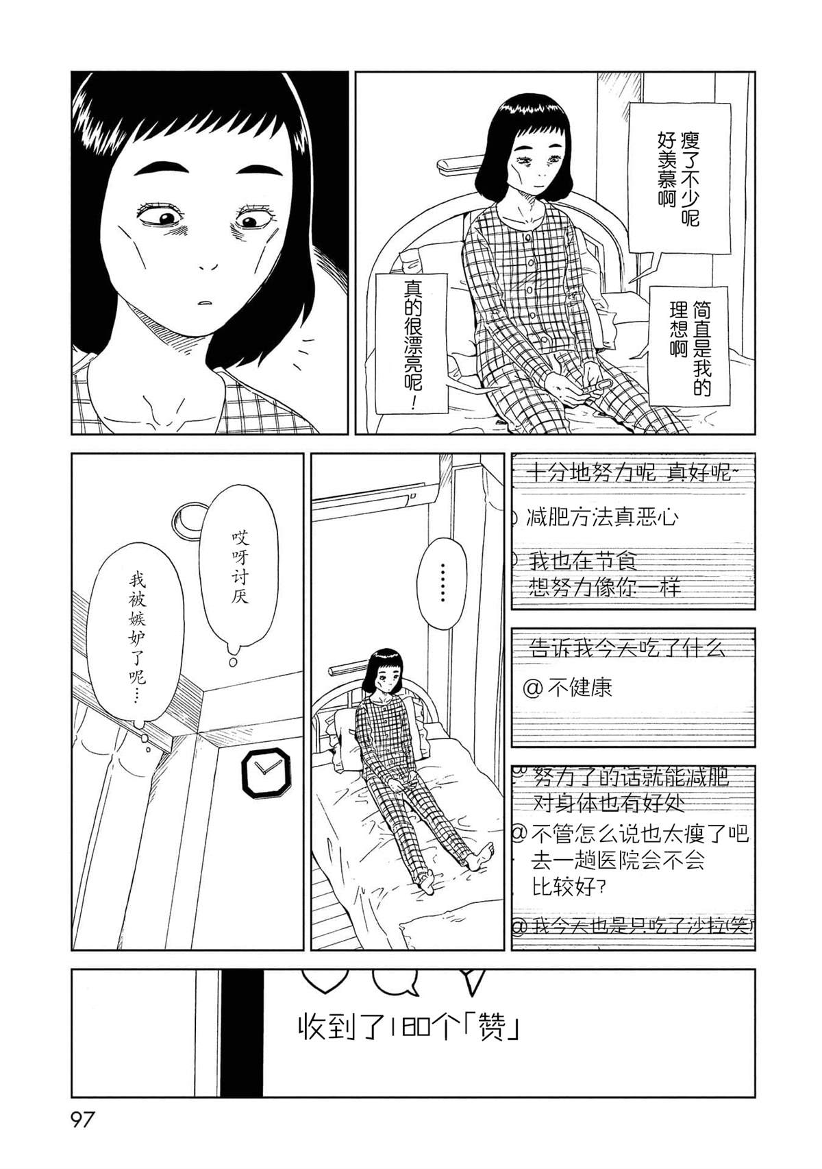 《死役所》漫画最新章节第47话免费下拉式在线观看章节第【19】张图片