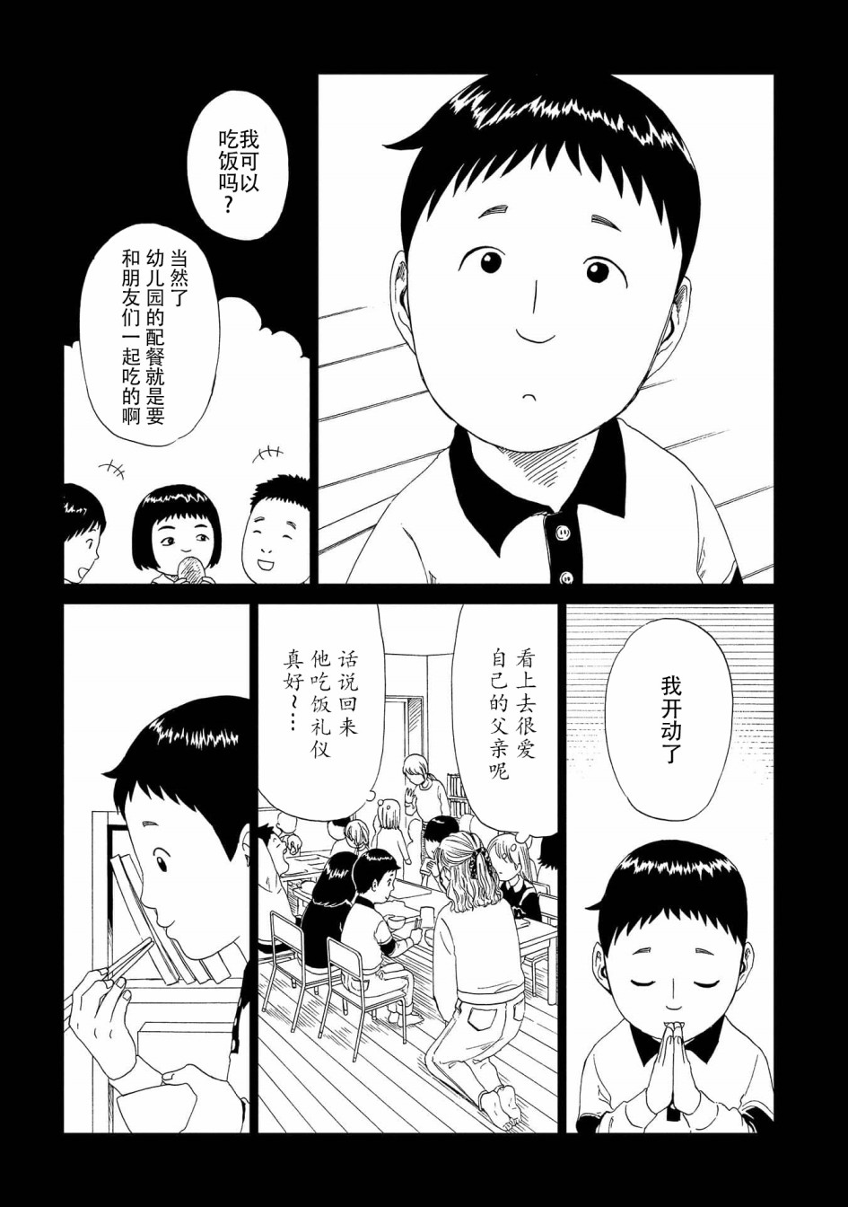 《死役所》漫画最新章节第45话 岩清水直树免费下拉式在线观看章节第【10】张图片