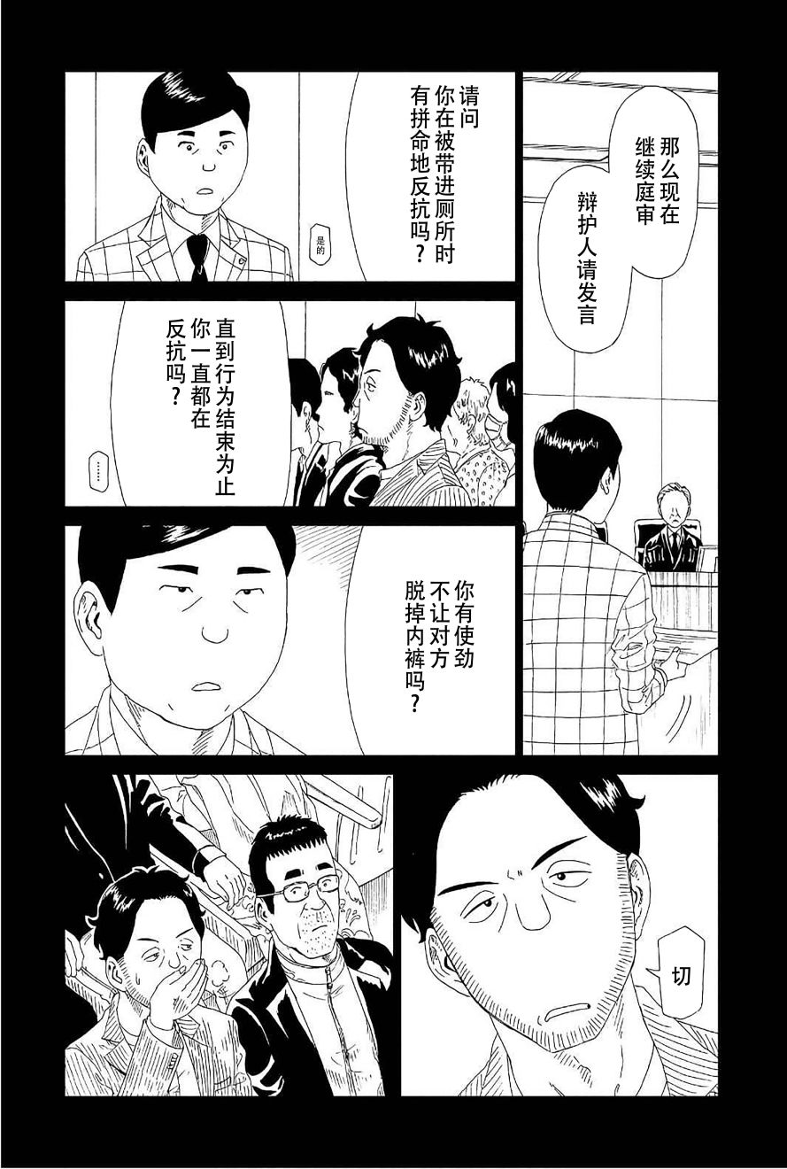 《死役所》漫画最新章节第51话免费下拉式在线观看章节第【10】张图片