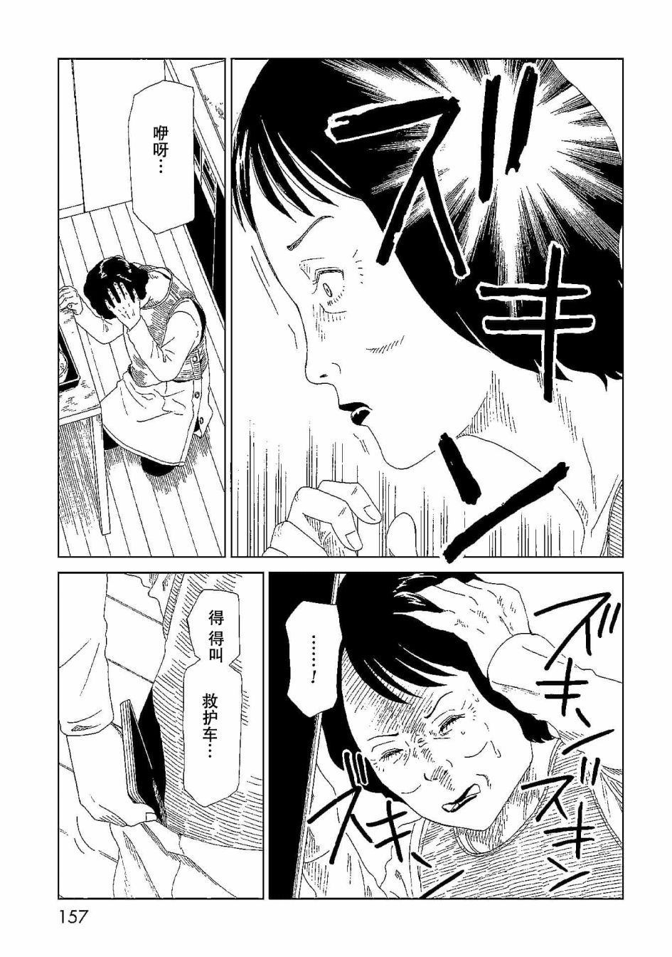 《死役所》漫画最新章节第44话 隐藏之事免费下拉式在线观看章节第【7】张图片