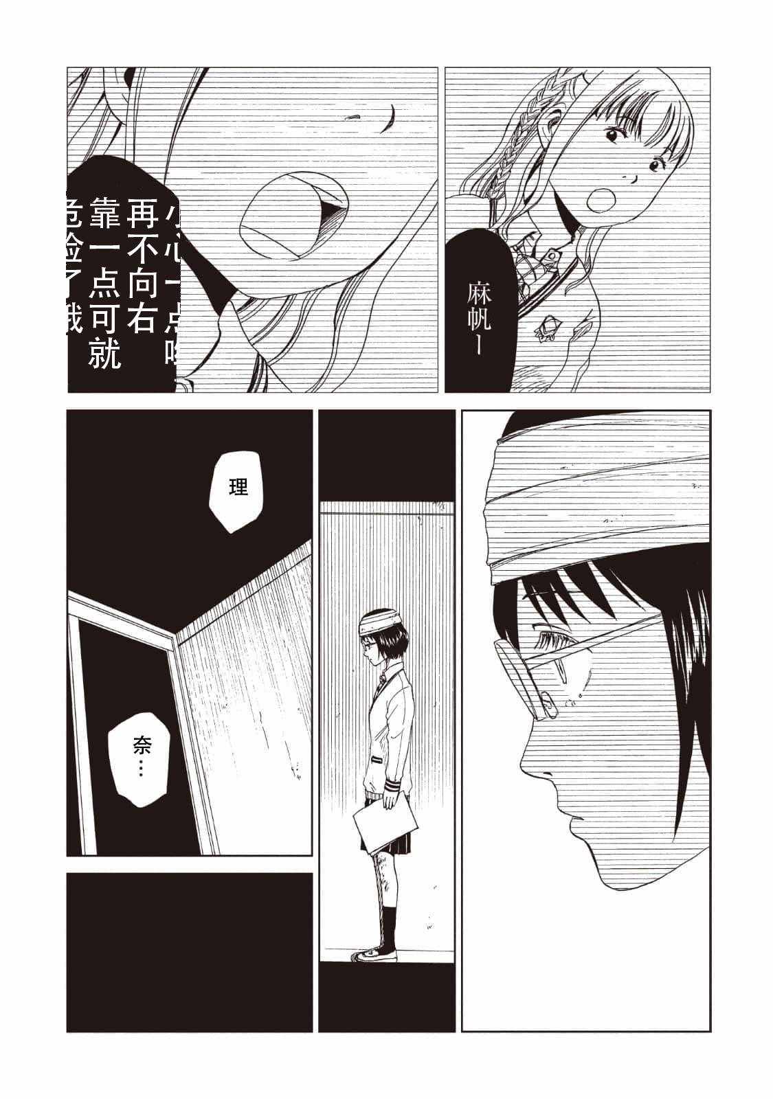 《死役所》漫画最新章节第14话免费下拉式在线观看章节第【27】张图片