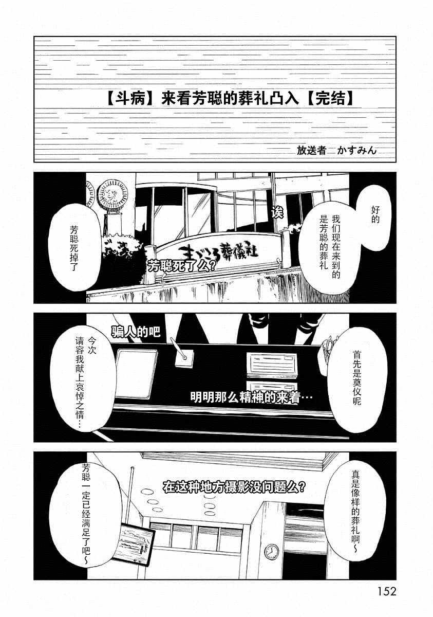 《死役所》漫画最新章节第24话免费下拉式在线观看章节第【32】张图片