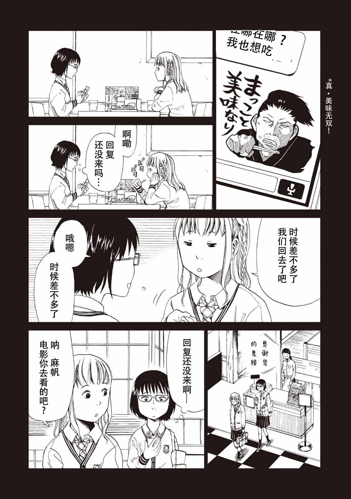 《死役所》漫画最新章节第14话免费下拉式在线观看章节第【20】张图片