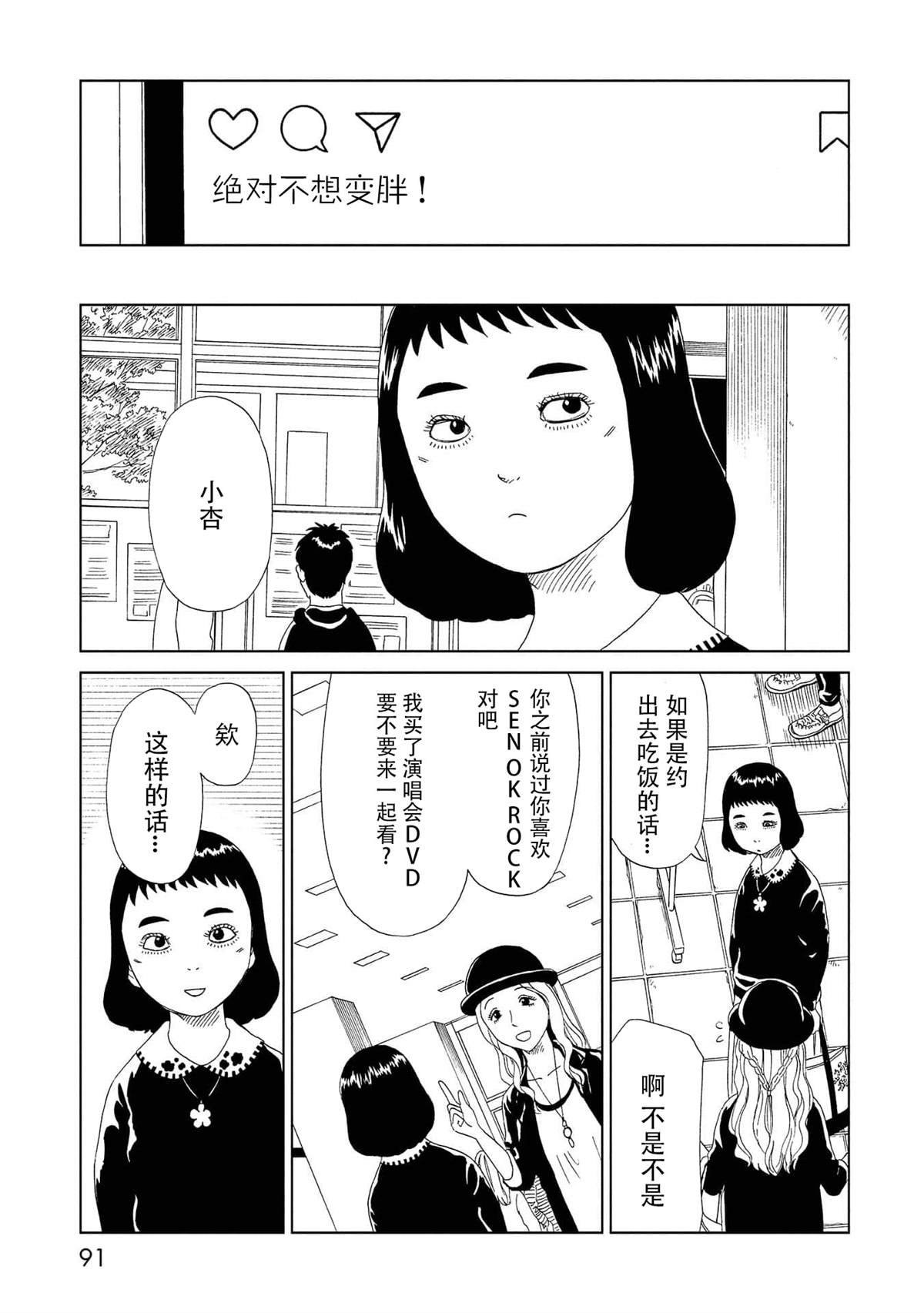 《死役所》漫画最新章节第47话免费下拉式在线观看章节第【13】张图片