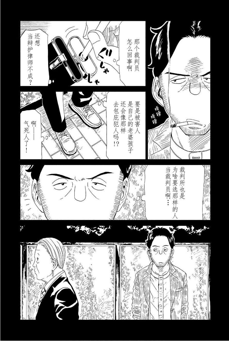 《死役所》漫画最新章节第51话免费下拉式在线观看章节第【19】张图片