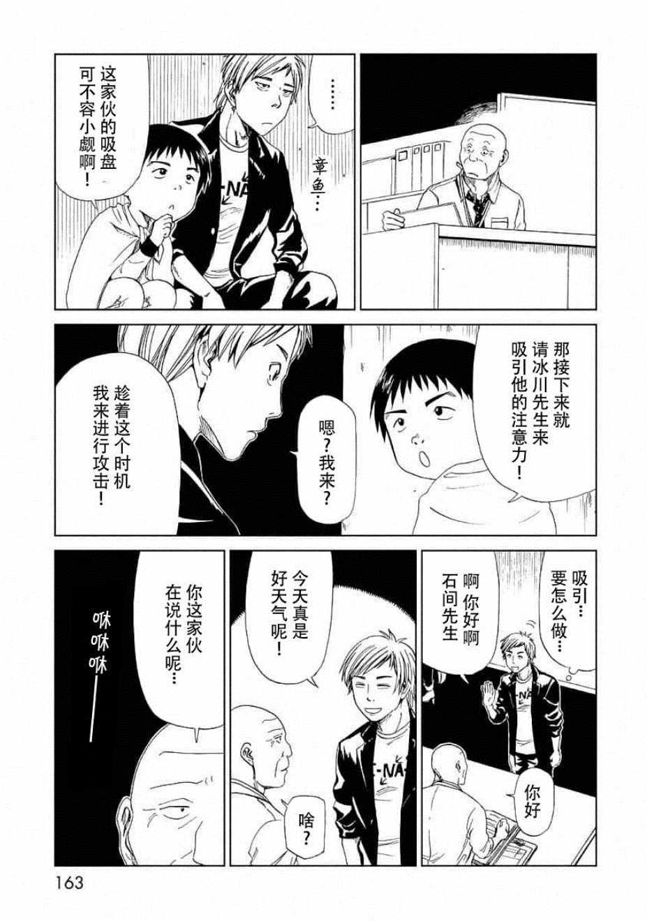 《死役所》漫画最新章节番外免费下拉式在线观看章节第【7】张图片