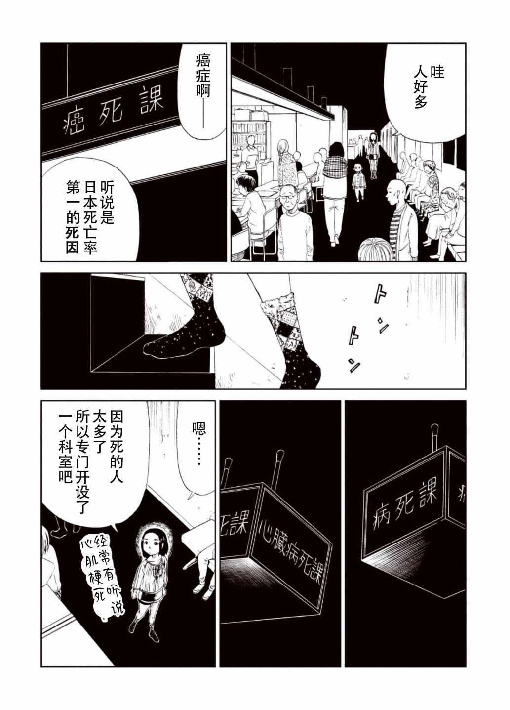 《死役所》漫画最新章节第15话免费下拉式在线观看章节第【28】张图片