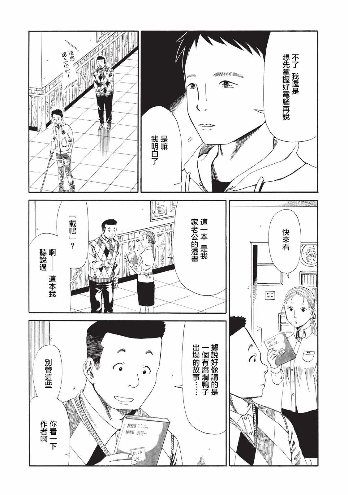 《死役所》漫画最新章节第7话免费下拉式在线观看章节第【4】张图片