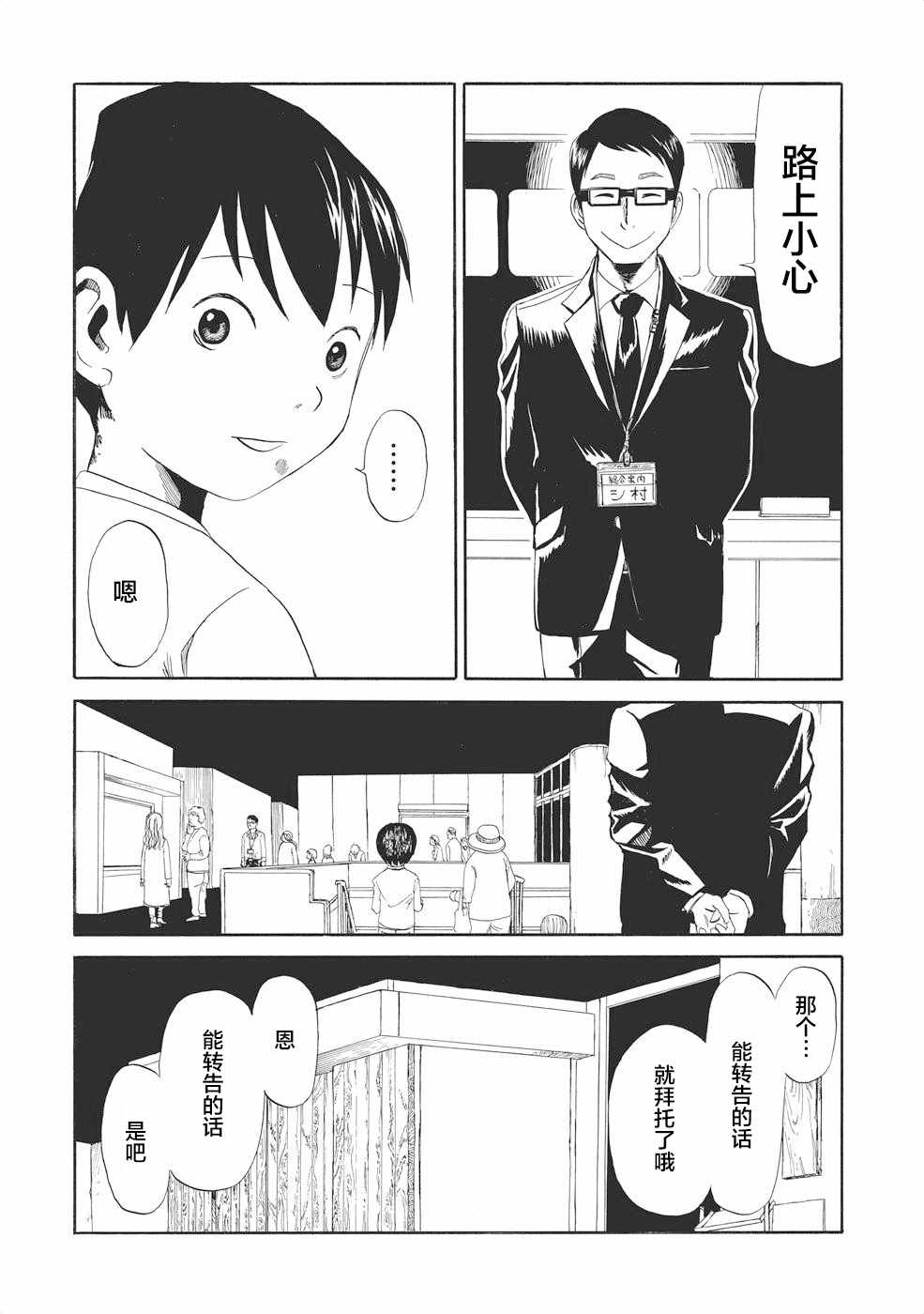 《死役所》漫画最新章节第1话免费下拉式在线观看章节第【47】张图片