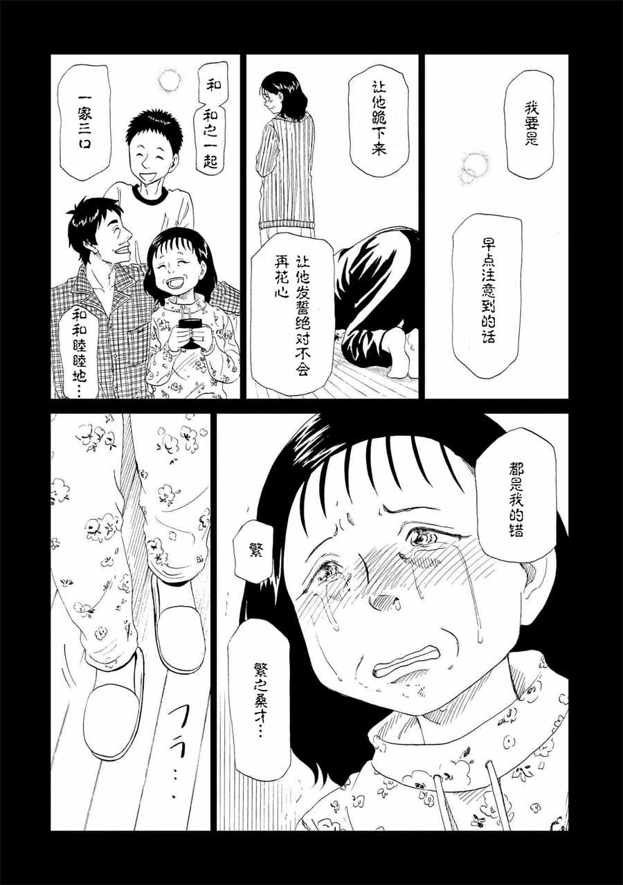 《死役所》漫画最新章节第28话免费下拉式在线观看章节第【24】张图片