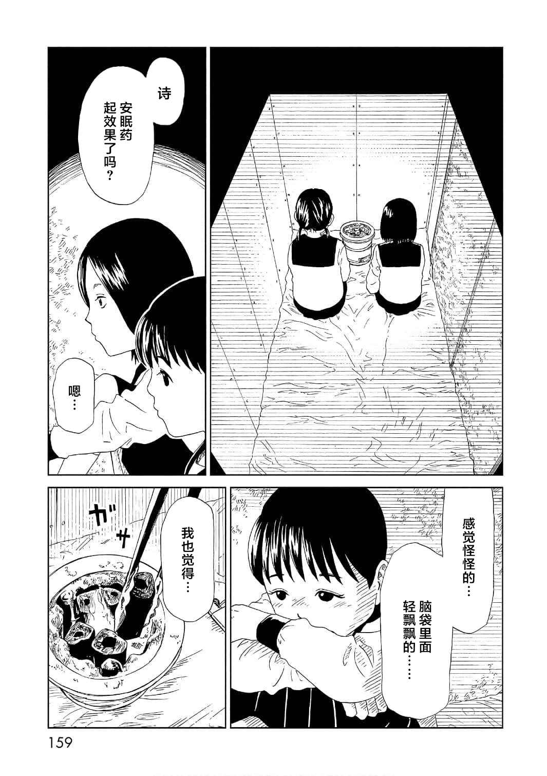 《死役所》漫画最新章节第53话免费下拉式在线观看章节第【13】张图片