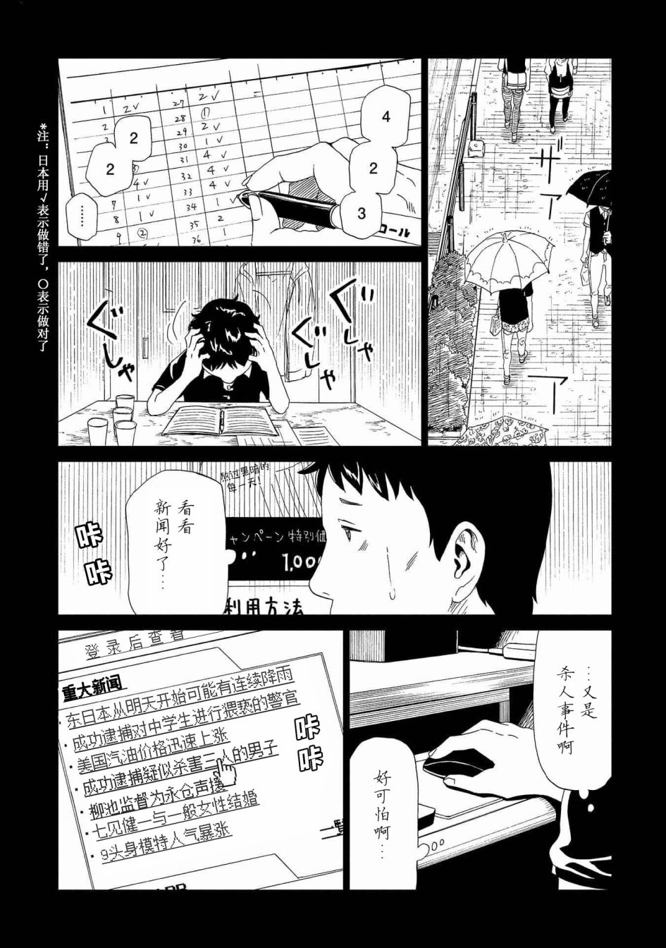 《死役所》漫画最新章节第46话免费下拉式在线观看章节第【18】张图片