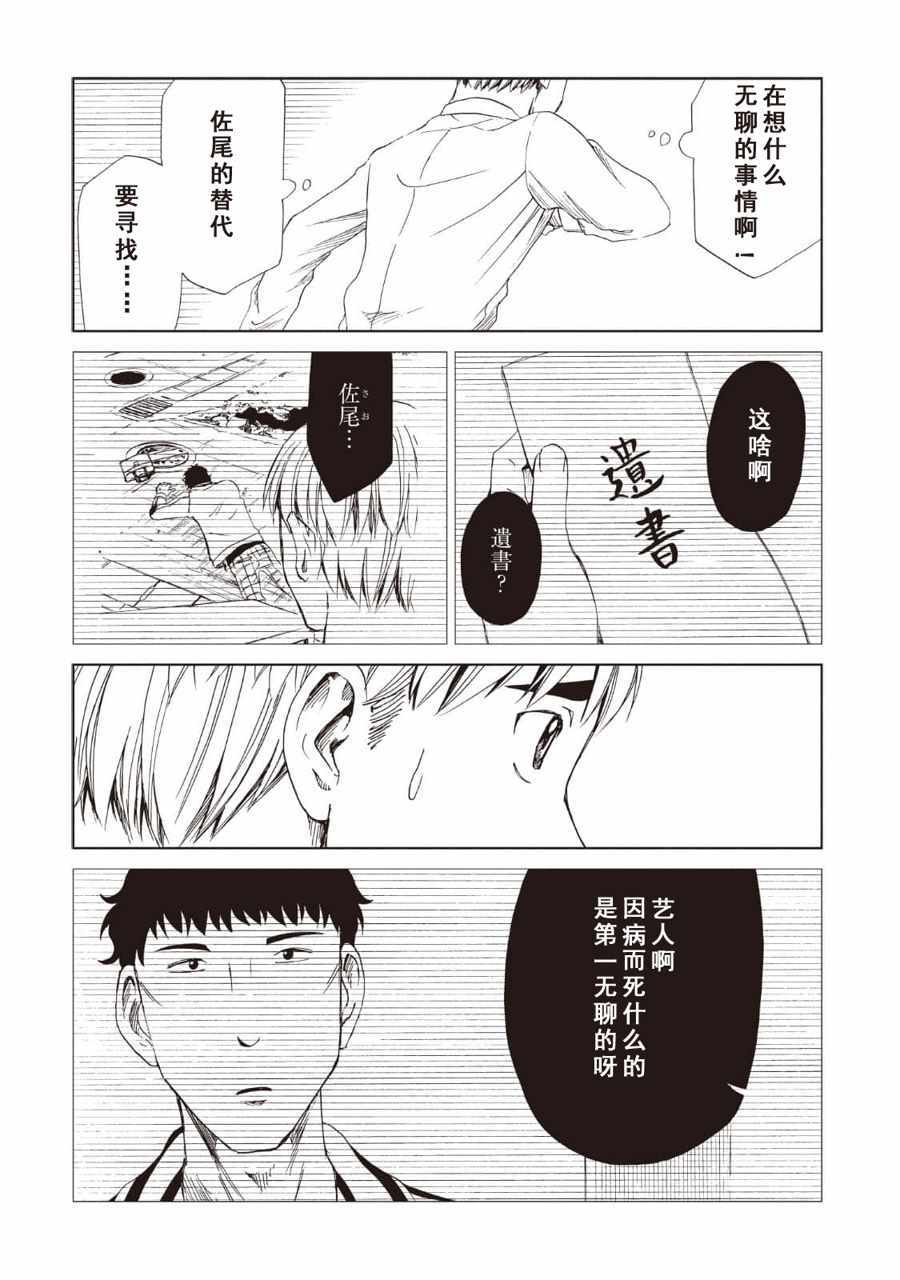 《死役所》漫画最新章节第12话免费下拉式在线观看章节第【16】张图片