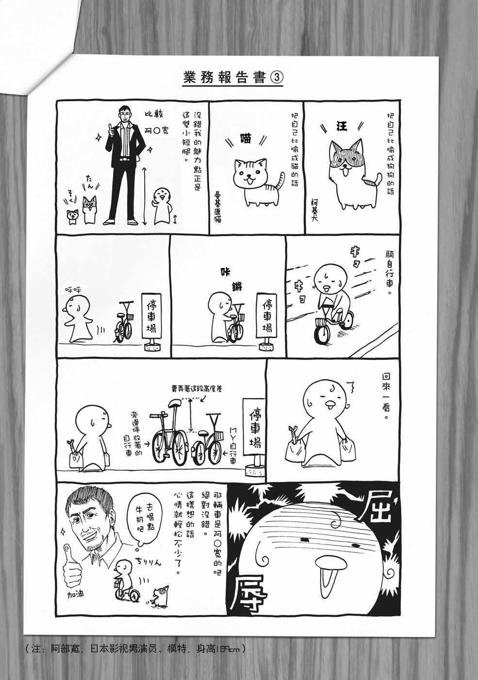 《死役所》漫画最新章节第5话免费下拉式在线观看章节第【36】张图片