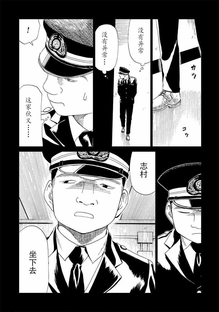 《死役所》漫画最新章节第16话免费下拉式在线观看章节第【11】张图片