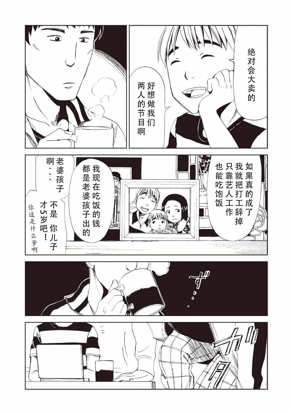 《死役所》漫画最新章节第11话免费下拉式在线观看章节第【15】张图片