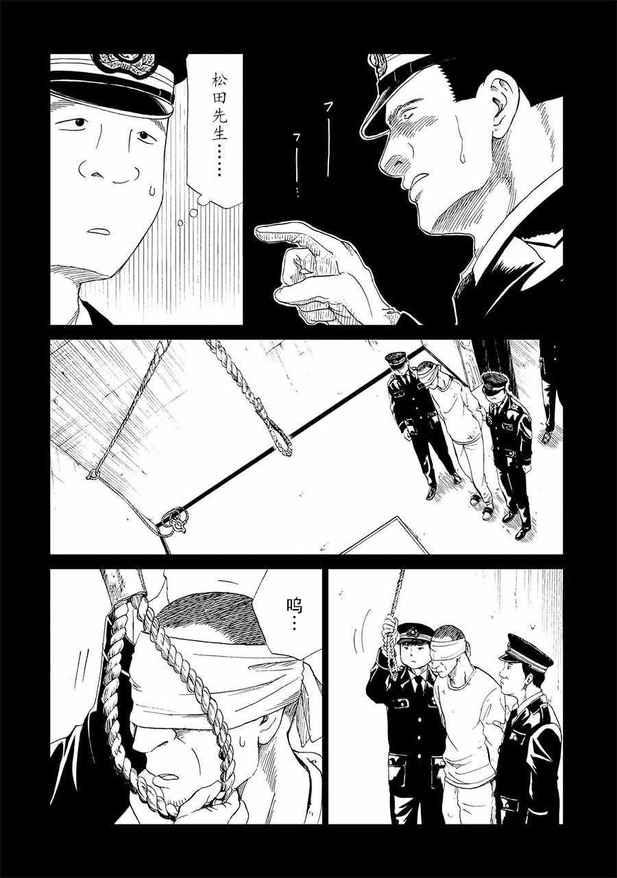 《死役所》漫画最新章节第17话免费下拉式在线观看章节第【12】张图片