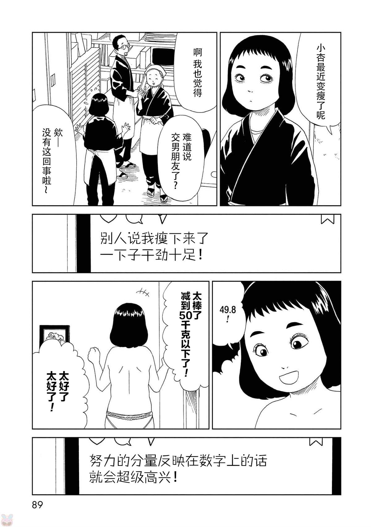 《死役所》漫画最新章节第47话免费下拉式在线观看章节第【11】张图片