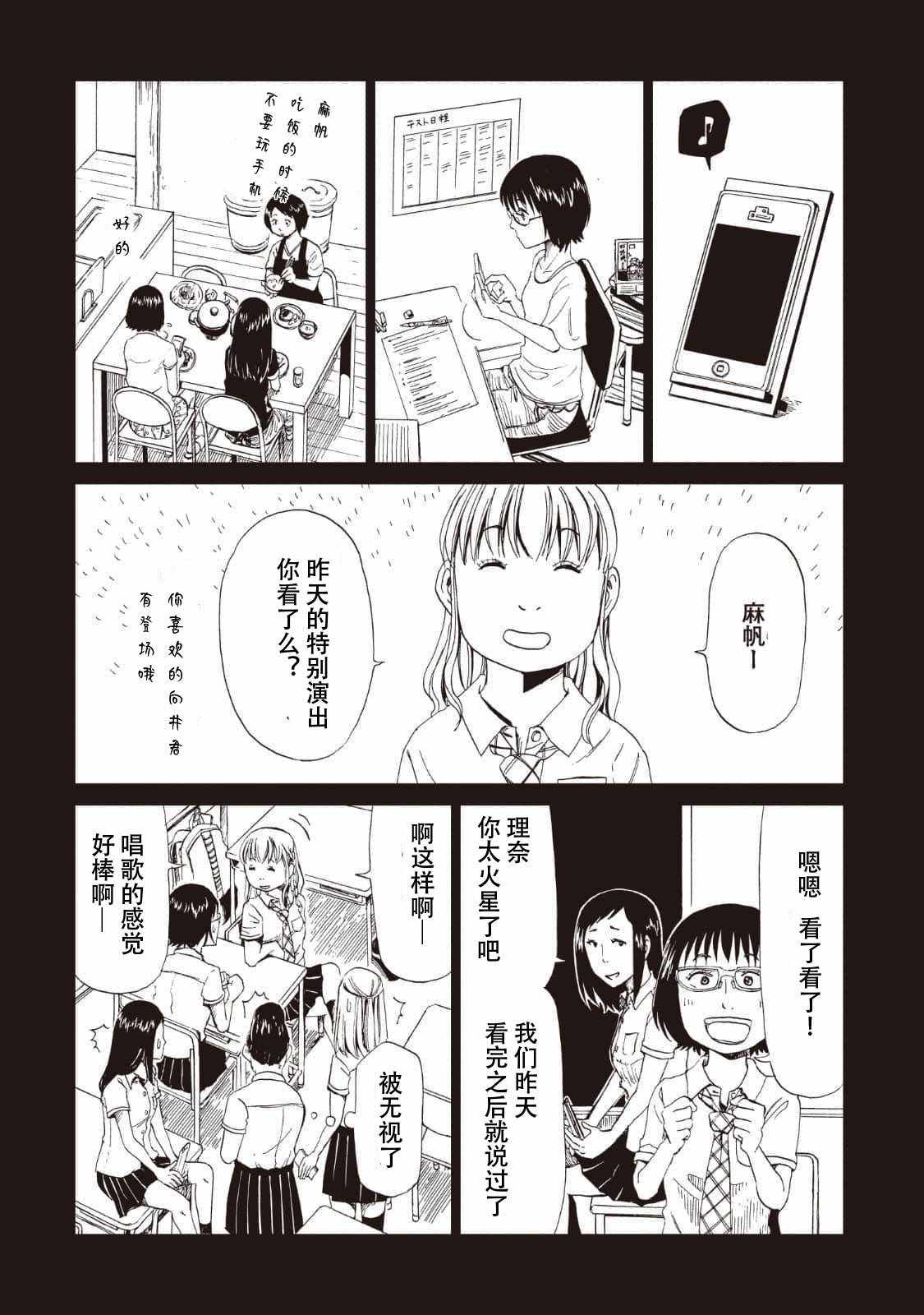 《死役所》漫画最新章节第14话免费下拉式在线观看章节第【14】张图片