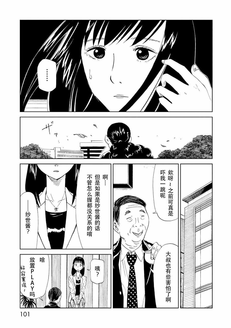 《死役所》漫画最新章节第27话免费下拉式在线观看章节第【16】张图片