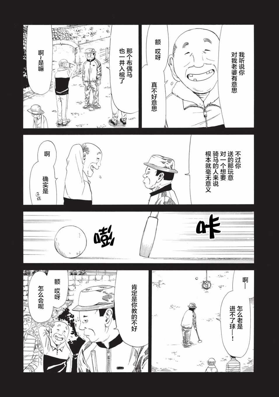 《死役所》漫画最新章节第8话免费下拉式在线观看章节第【18】张图片