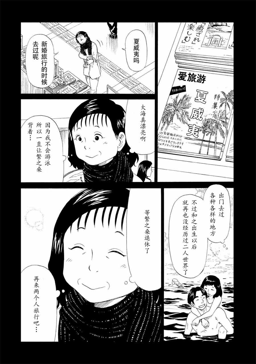 《死役所》漫画最新章节第28话免费下拉式在线观看章节第【10】张图片