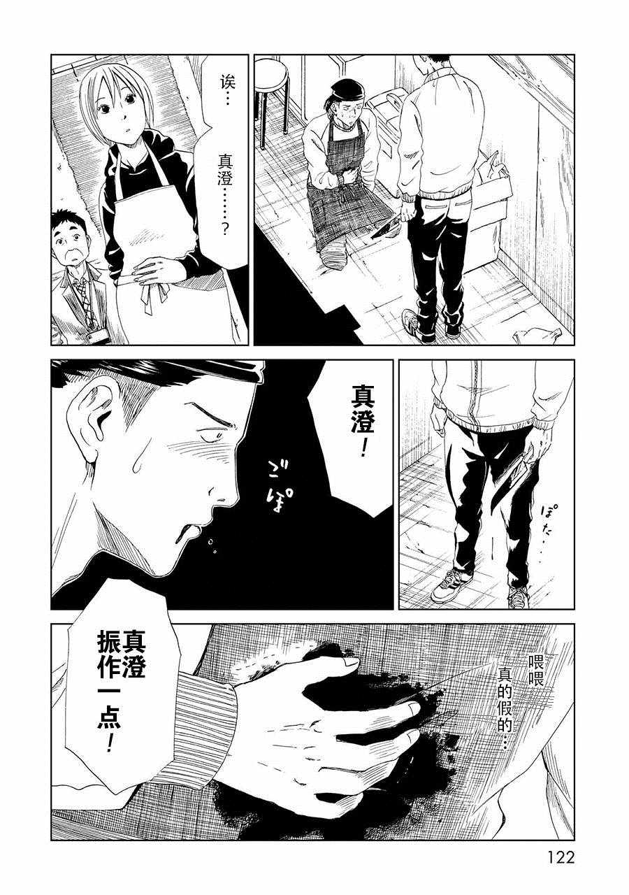 《死役所》漫画最新章节第19话免费下拉式在线观看章节第【8】张图片