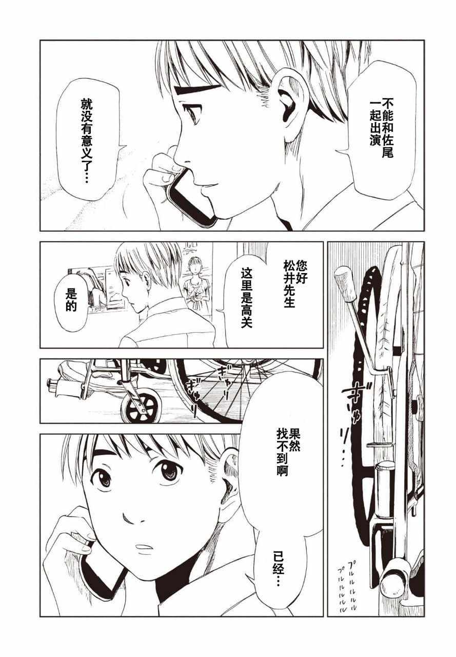 《死役所》漫画最新章节第12话免费下拉式在线观看章节第【18】张图片