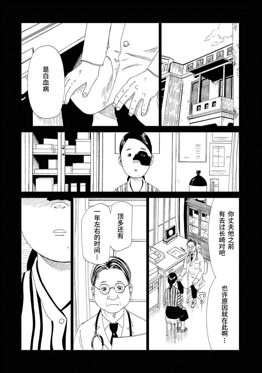 《死役所》漫画最新章节第48话 印记免费下拉式在线观看章节第【18】张图片