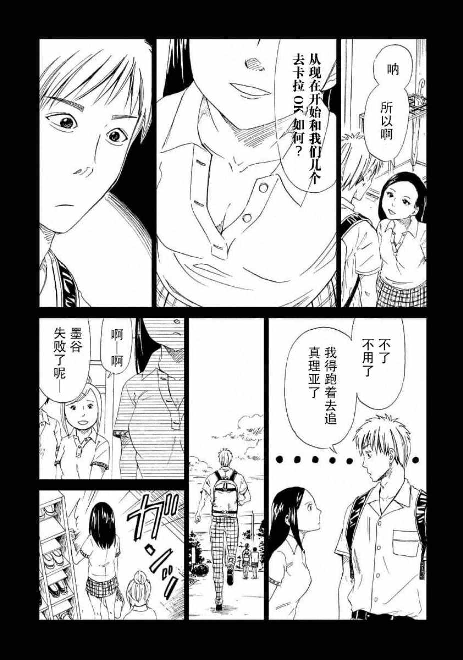 《死役所》漫画最新章节第22话免费下拉式在线观看章节第【7】张图片