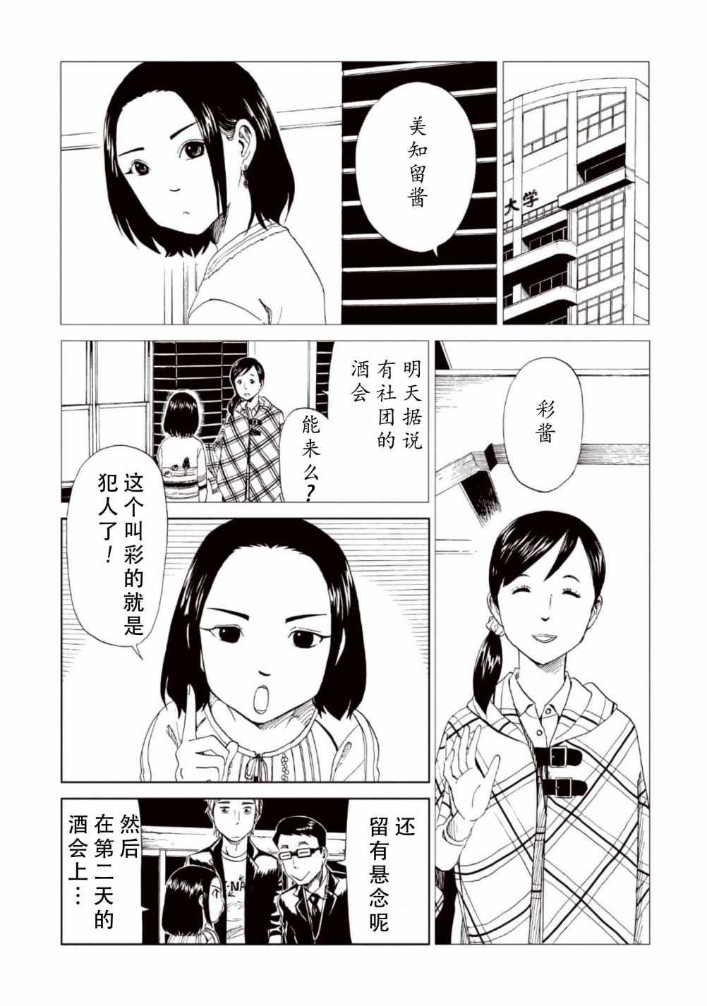 《死役所》漫画最新章节第15话免费下拉式在线观看章节第【8】张图片