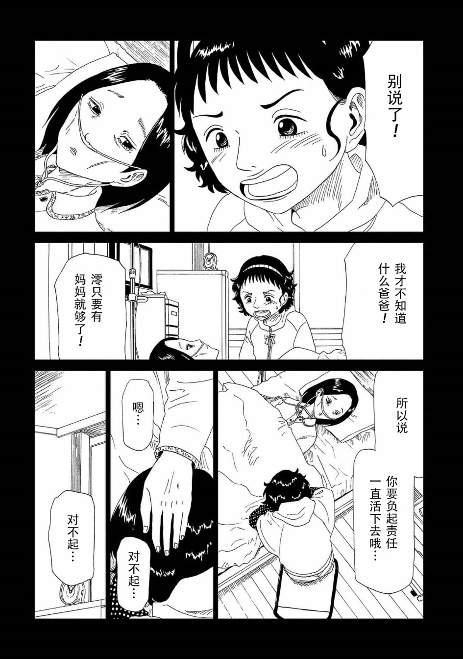 《死役所》漫画最新章节第42话 应留之物免费下拉式在线观看章节第【22】张图片