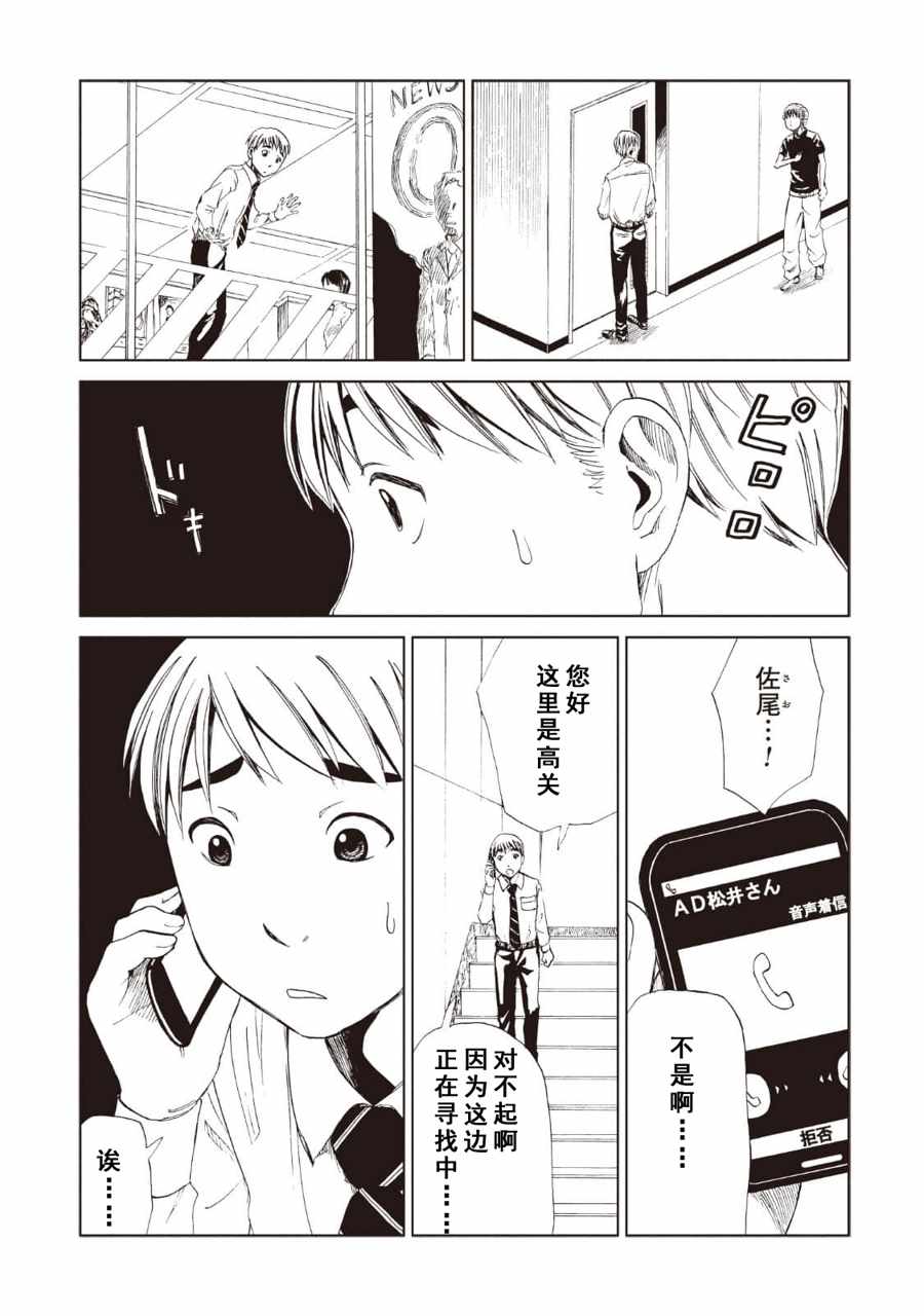 《死役所》漫画最新章节第12话免费下拉式在线观看章节第【13】张图片