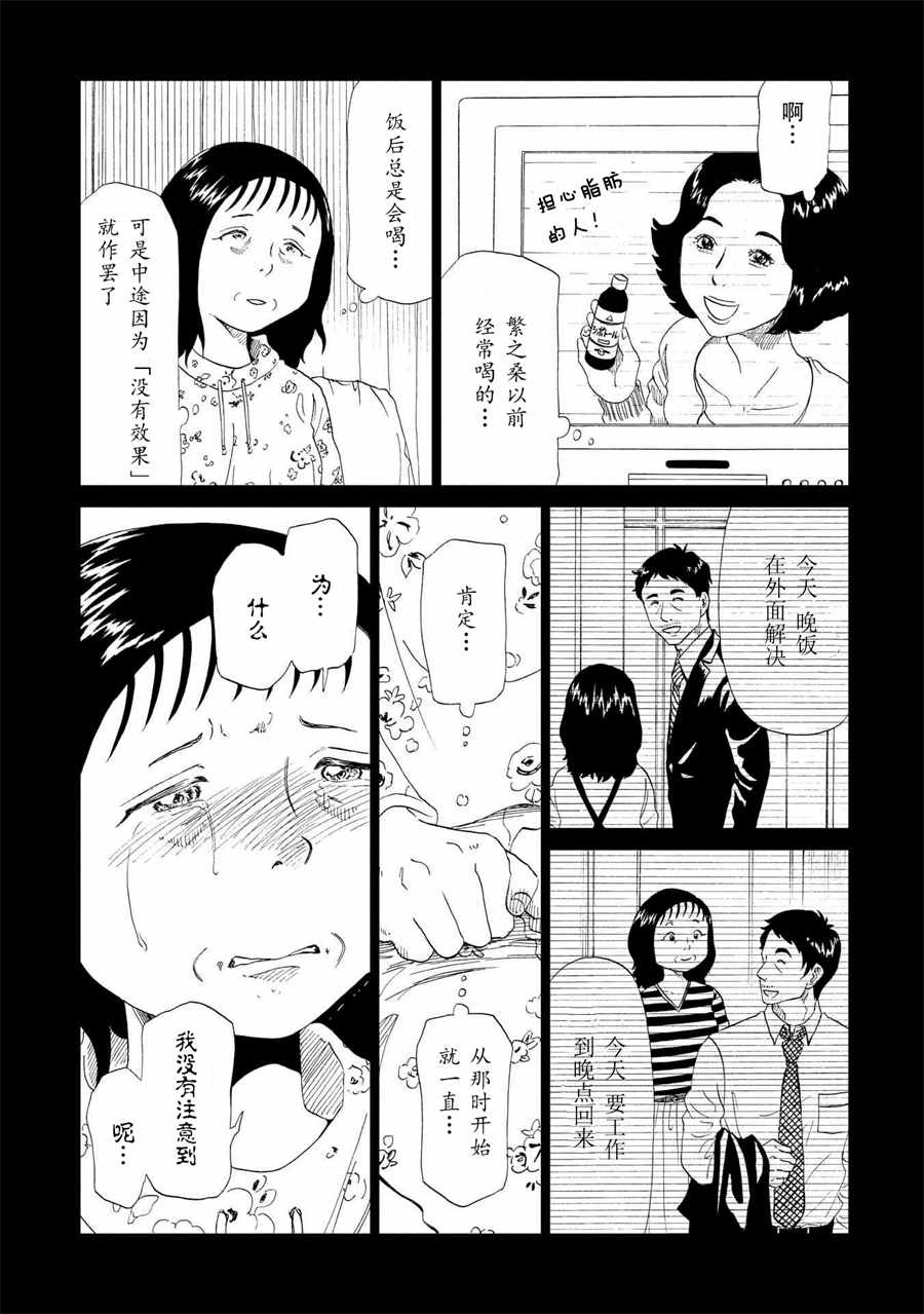 《死役所》漫画最新章节第28话免费下拉式在线观看章节第【23】张图片